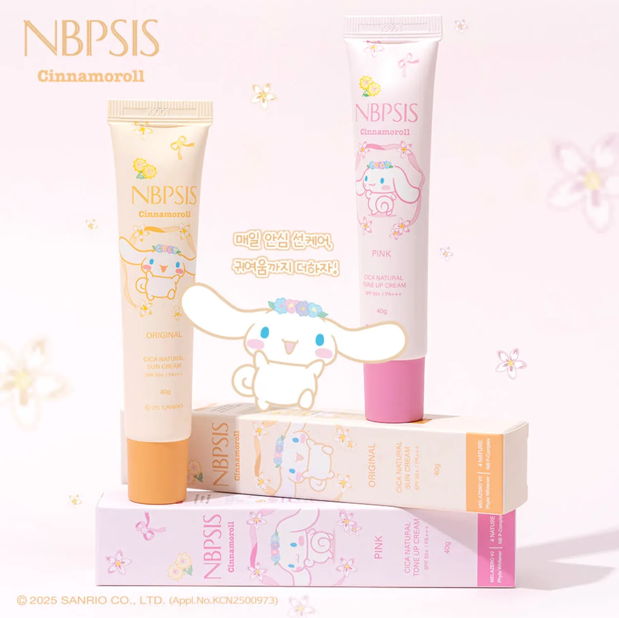 Cinnamoroll Cica Natural Tone-Up Sunscreen Pink — product detail image 2