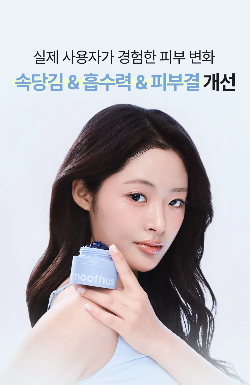 smoothus Hydro Barrier Balancing Serum 50ml — product detail image 8