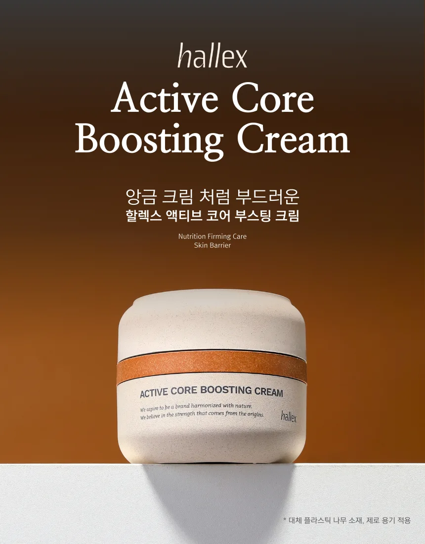 hallex Active Core Boosting Cream 50g — product detail image 1