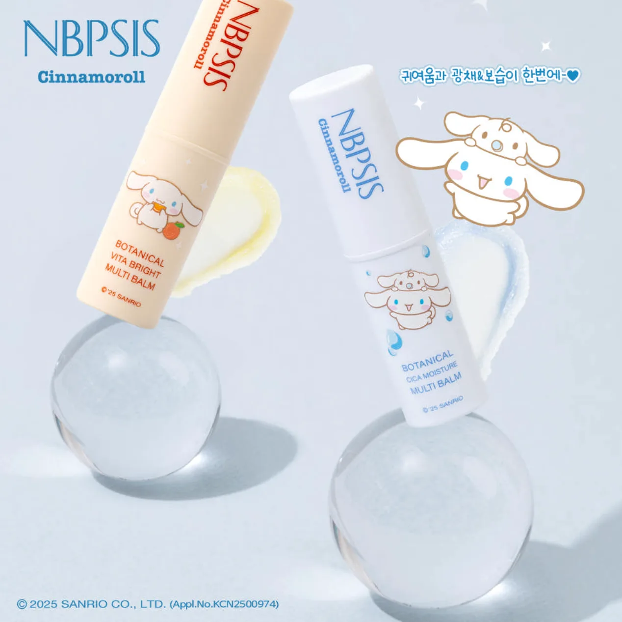 Cinnamoroll Botanical Cica Moisture Multi Balm — product detail image 2