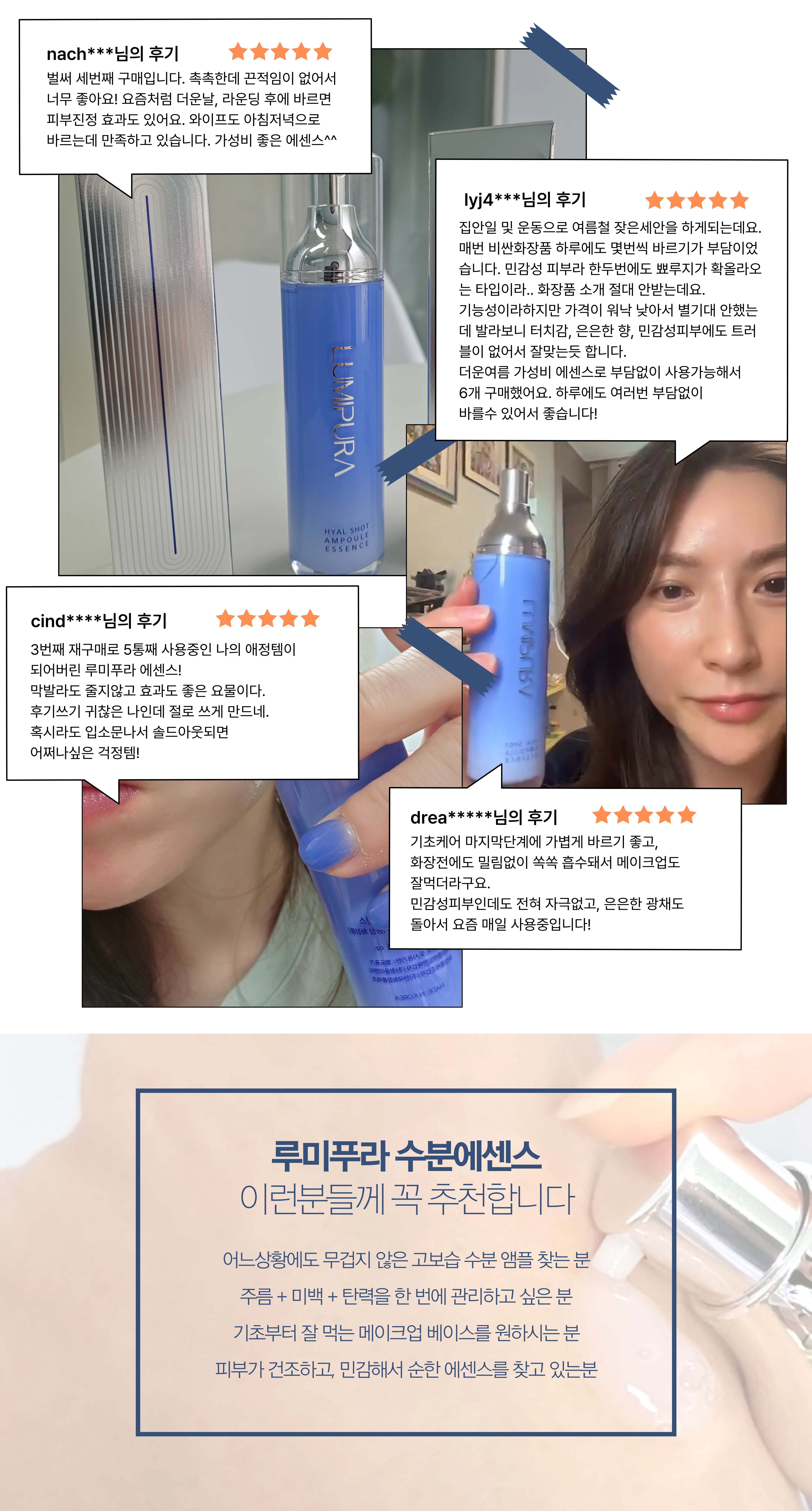 LUMIPURA Hyal Shot Ampoule Essence 50ml — product detail image 8