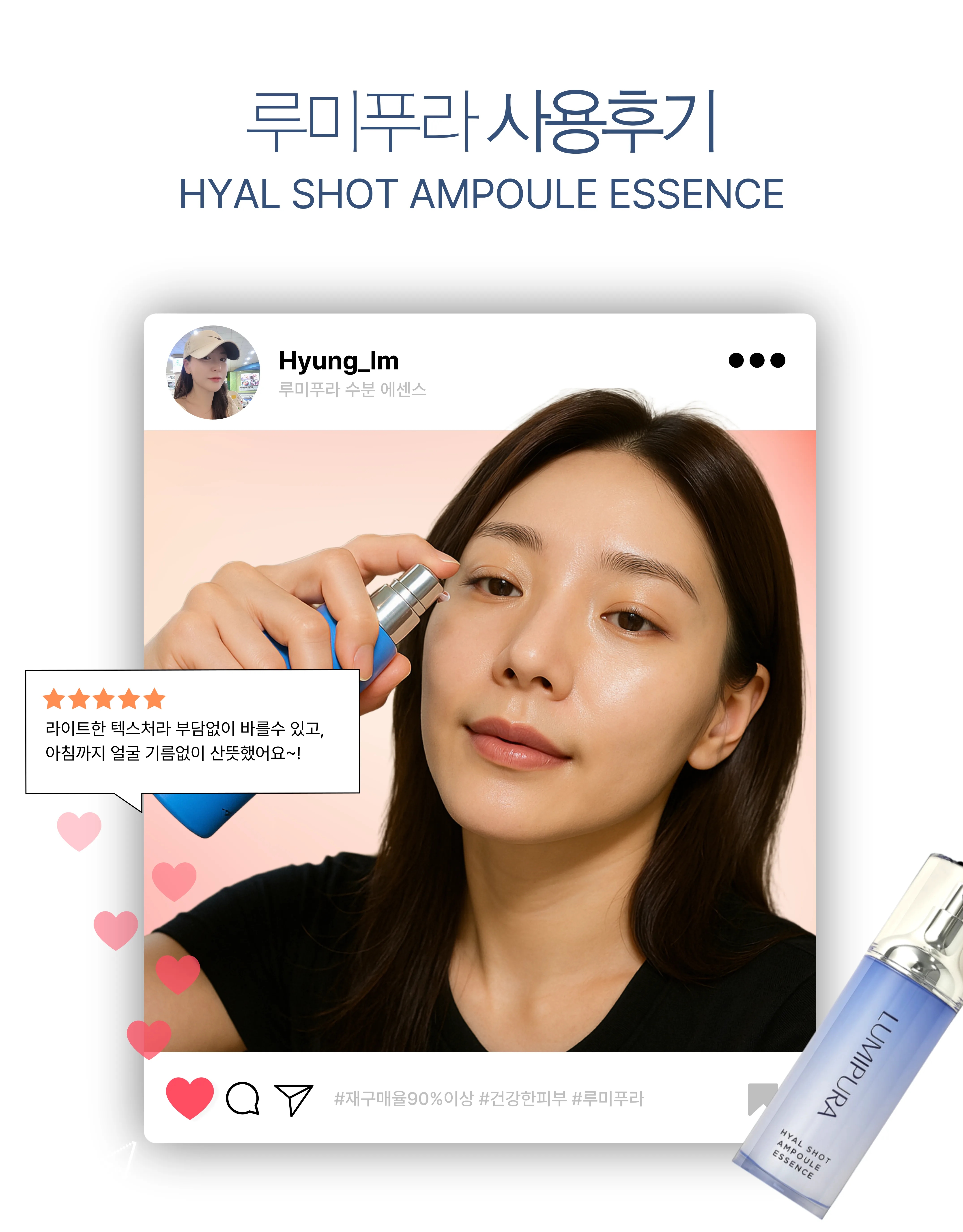 LUMIPURA Hyal Shot Ampoule Essence 50ml — product detail image 7