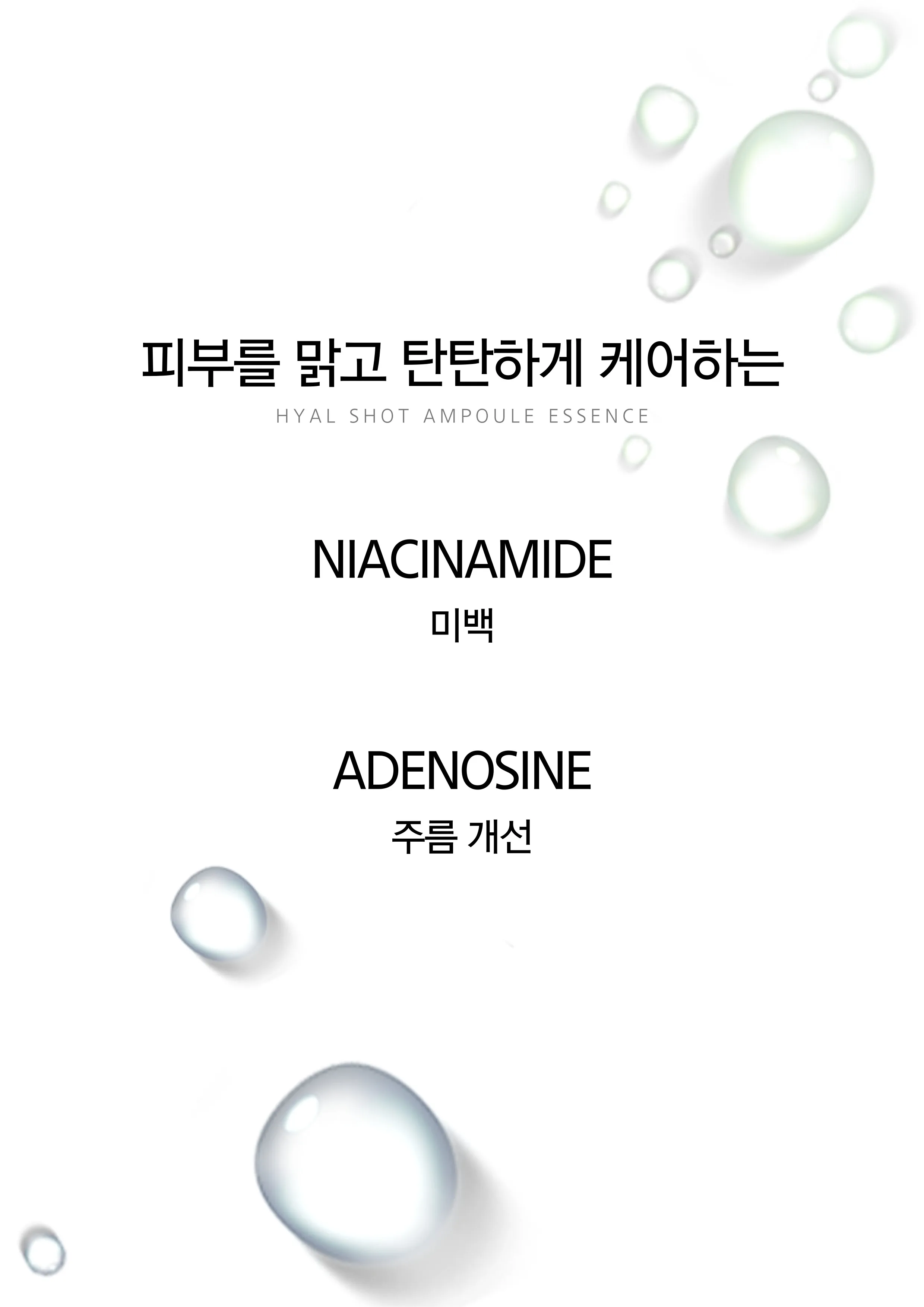 LUMIPURA Hyal Shot Ampoule Essence 50ml — product detail image 3