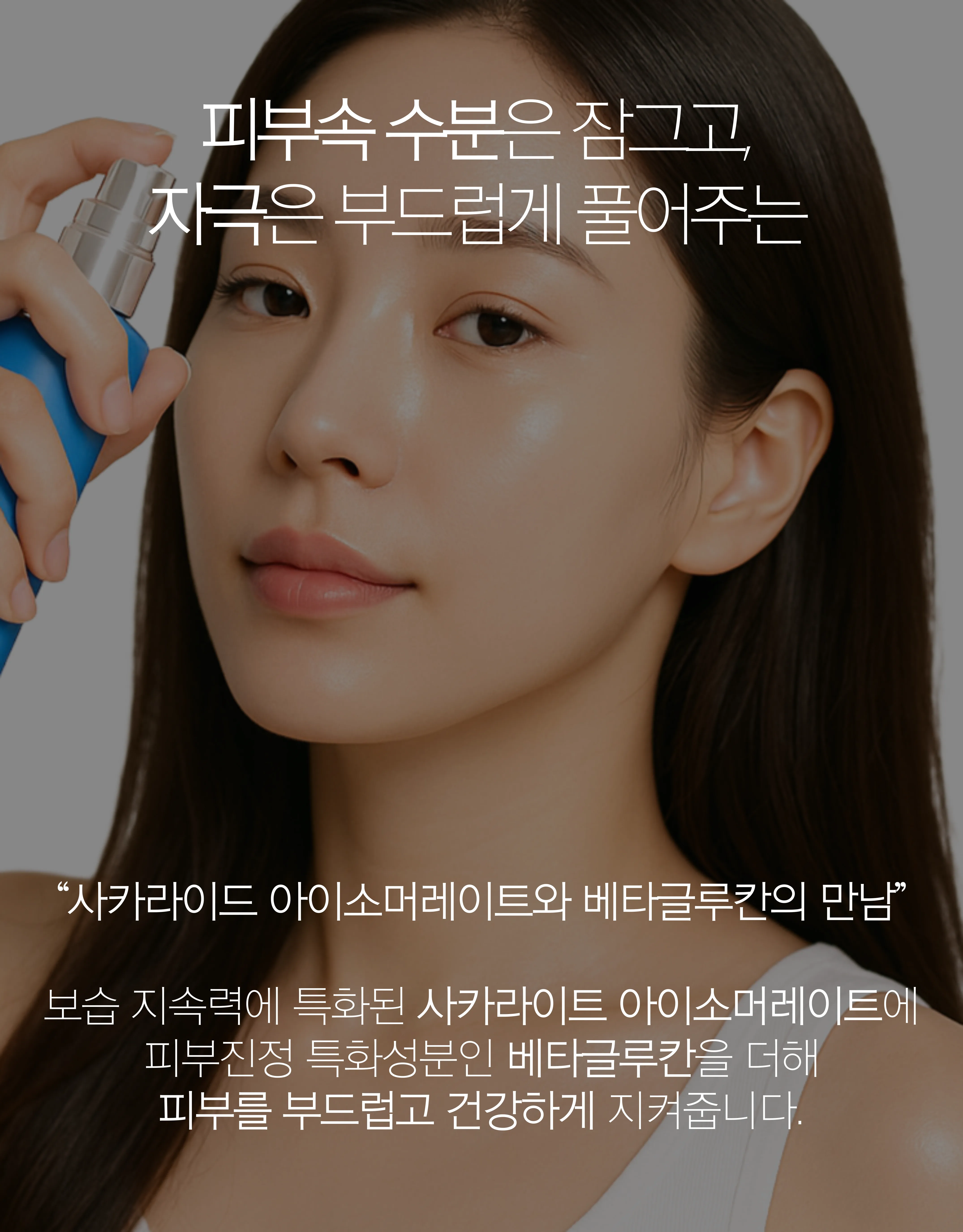 LUMIPURA Hyal Shot Ampoule Essence 50ml — product detail image 4