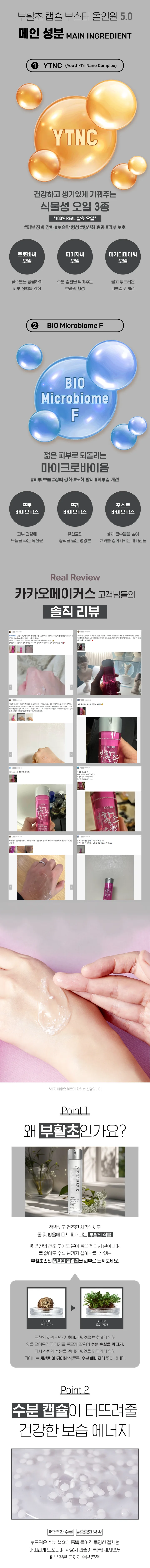 sistertalk Resurrection Plant Capsule Booster All-in-One Serum 54ml — product detail image 2