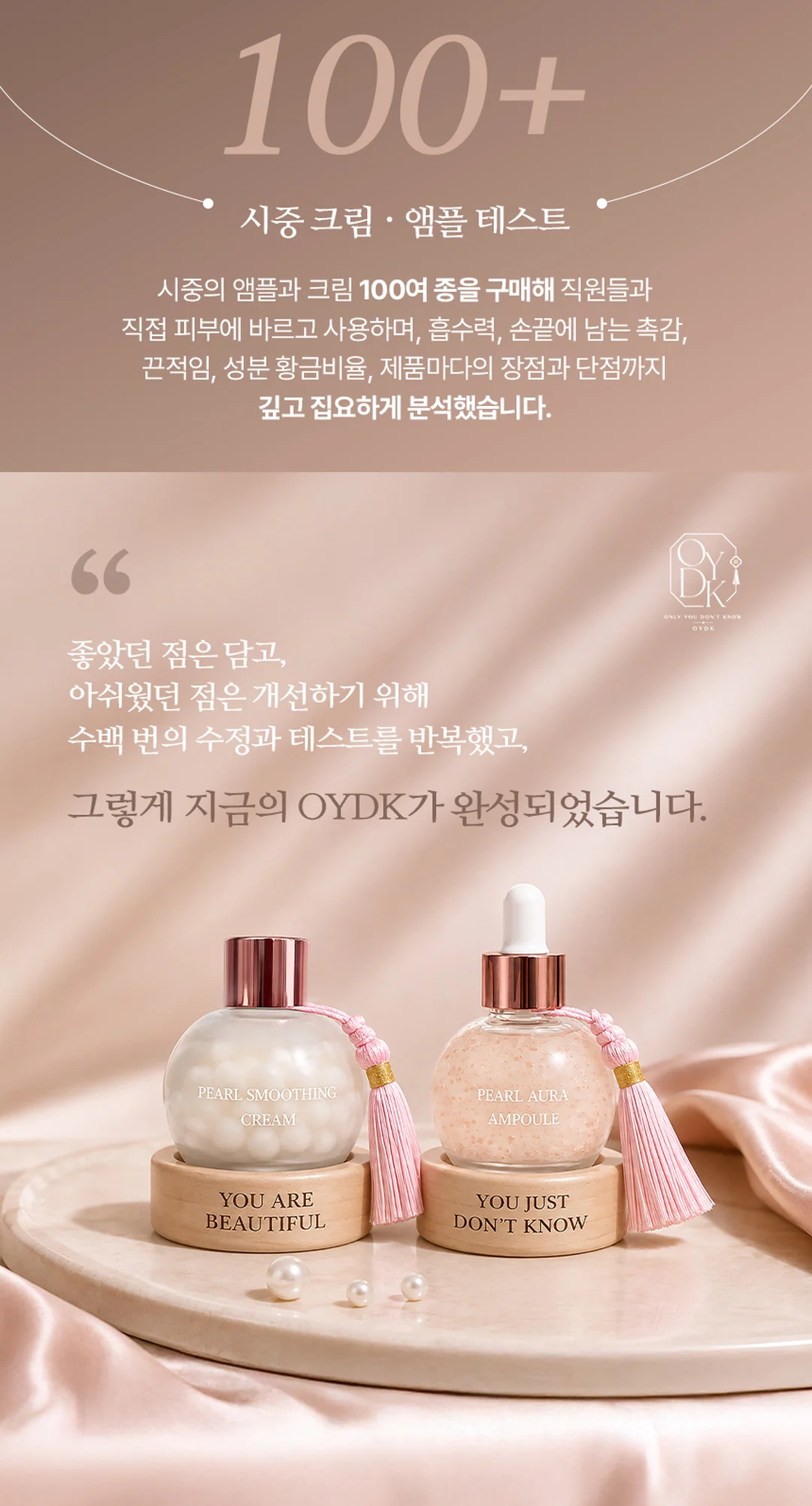 OYDK Pearl Smoothing Cream (1-Month Supply) 30g — product detail image 15
