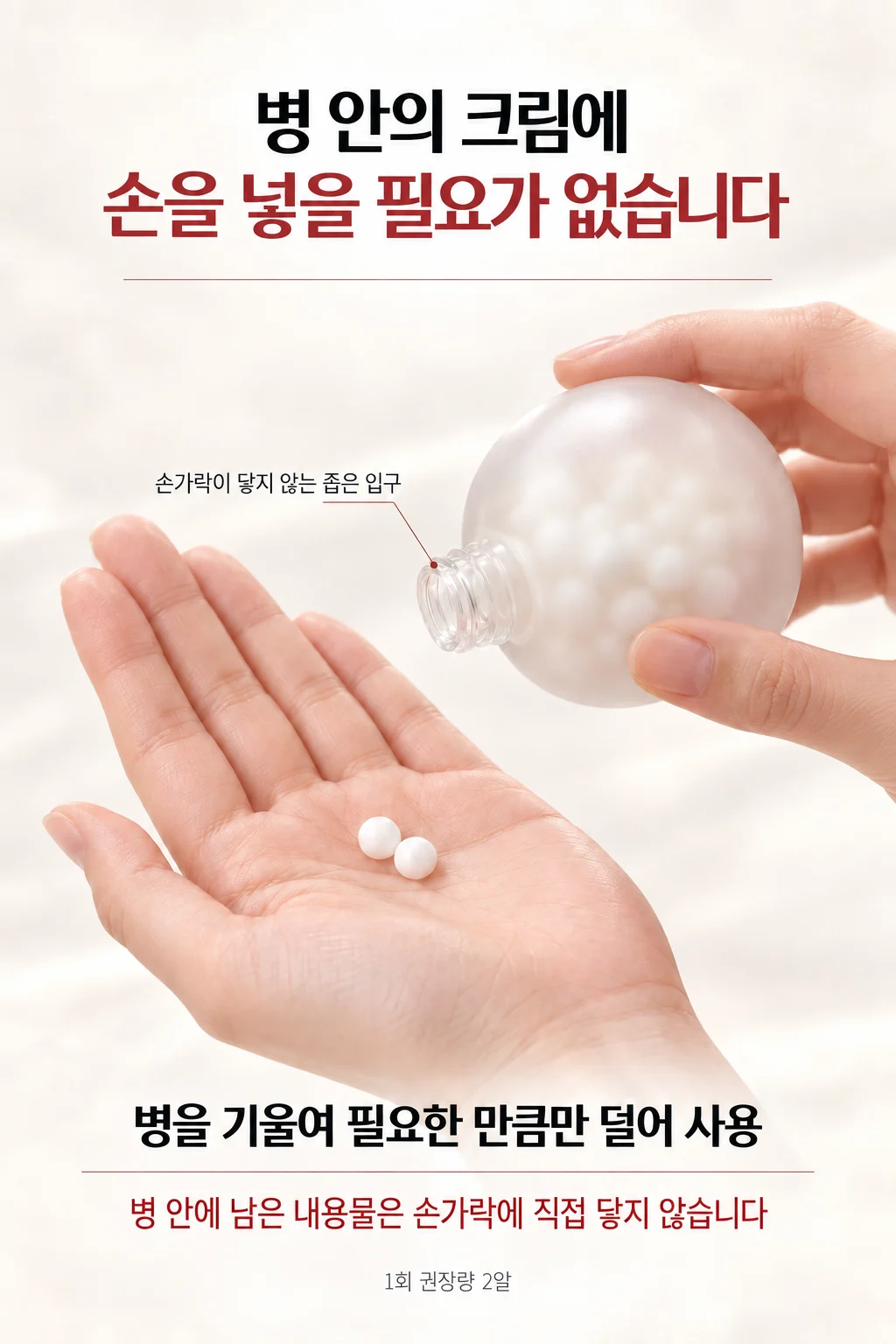 OYDK Pearl Smoothing Cream (1-Month Supply) 30g — product detail image 7