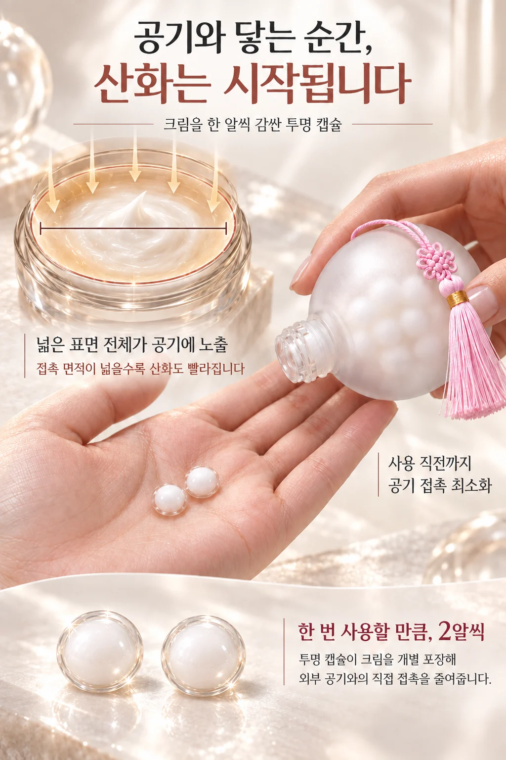 OYDK Pearl Smoothing Cream (1-Month Supply) 30g — product detail image 8