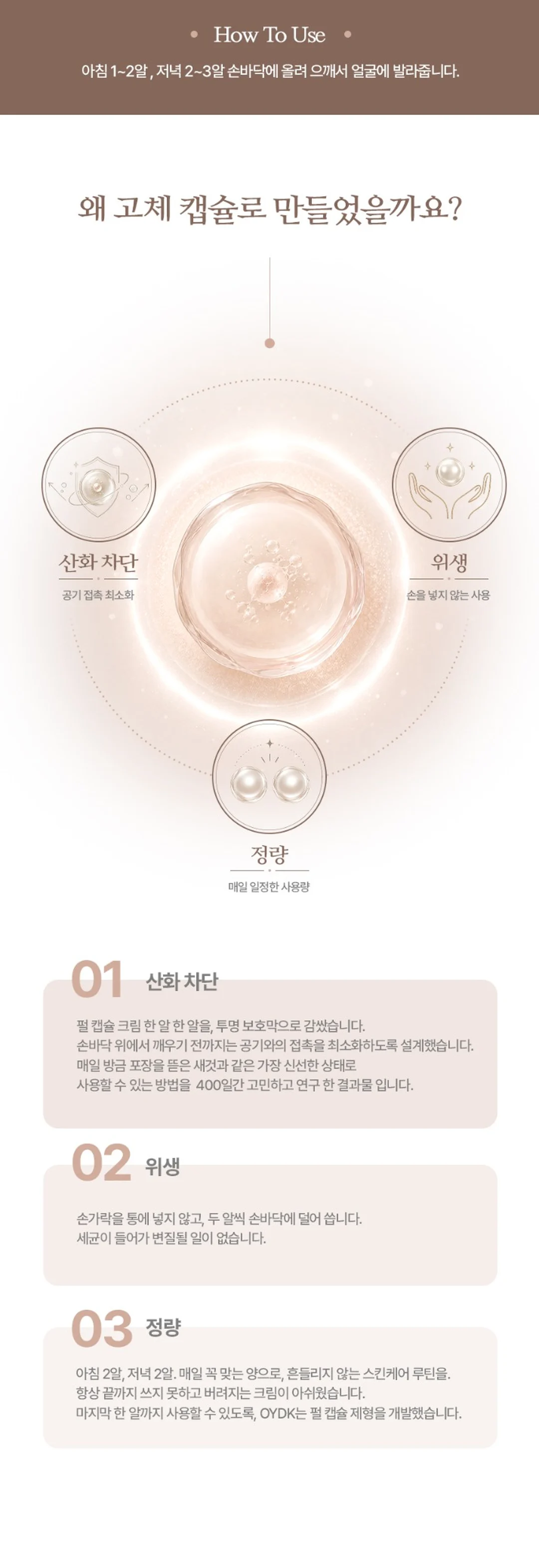 OYDK Pearl Smoothing Cream (1-Month Supply) 30g — product detail image 9