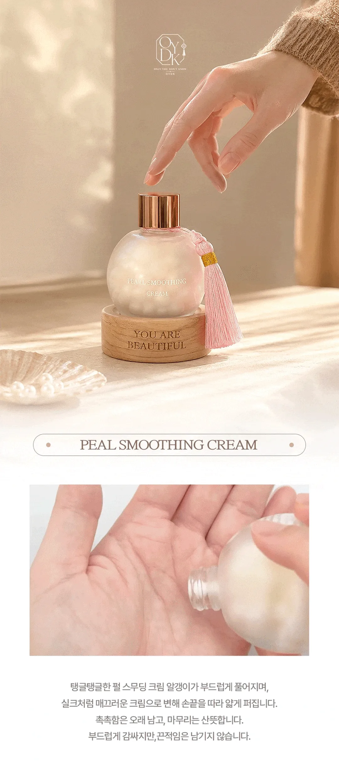 OYDK Pearl Smoothing Cream (1-Month Supply) 30g — product detail image 2