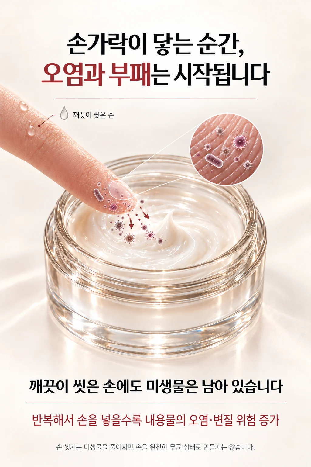 OYDK Pearl Smoothing Cream (1-Month Supply) 30g — product detail image 6
