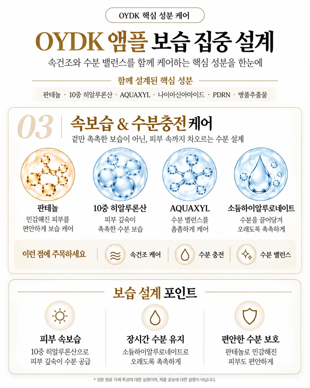 OYDK Pearl Aura Ampoule (1-Month Supply) 30ml — product detail image 5