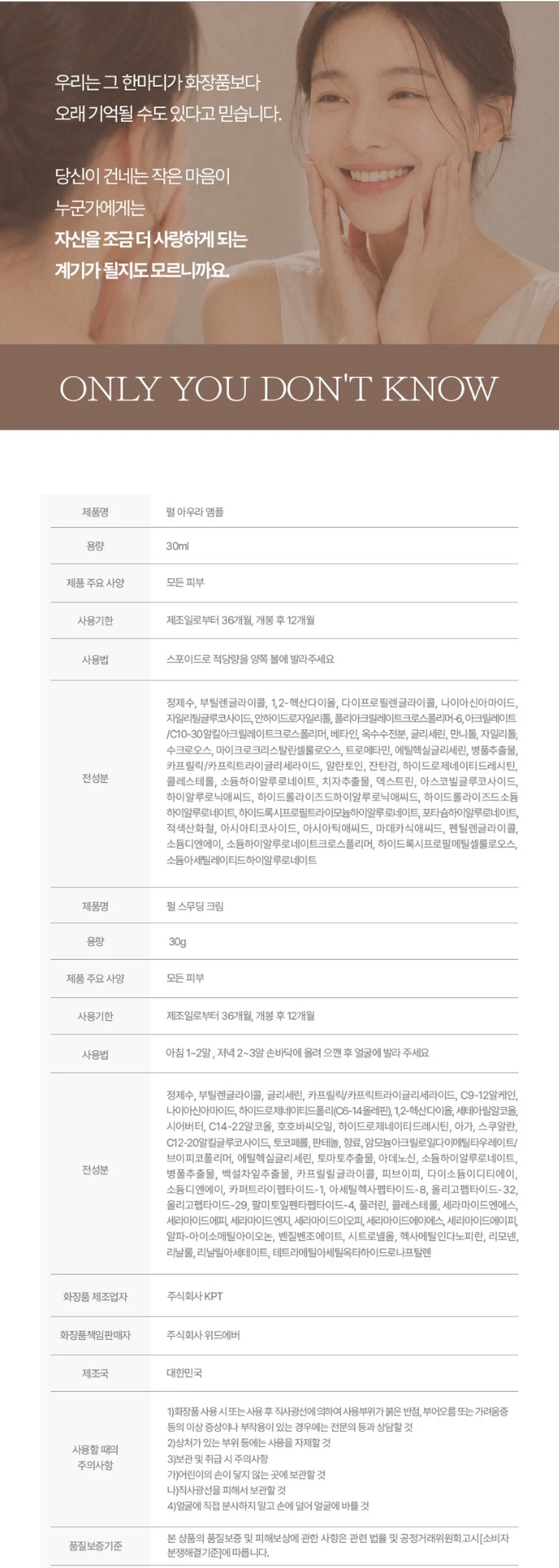 OYDK Pearl Smoothing Cream (1-Month Supply) 30g — product detail image 19
