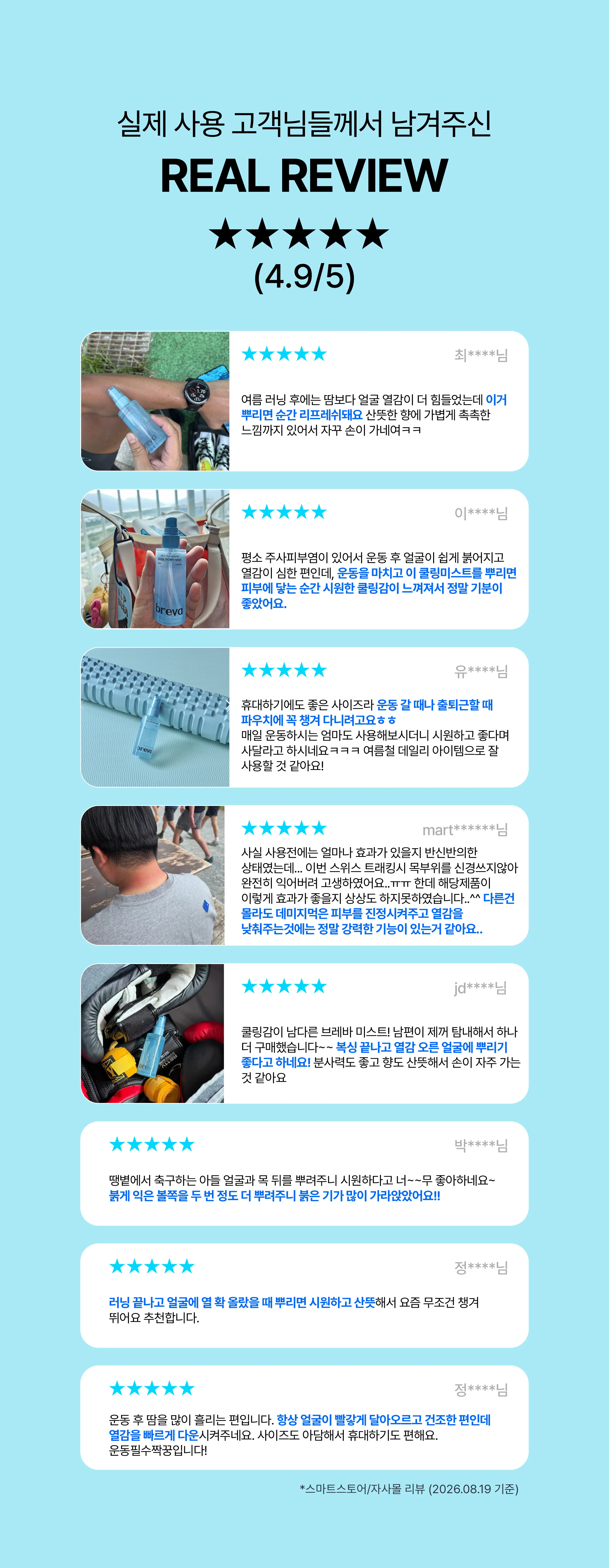 쿨링 홍조 미스트 50ml — product detail image 2