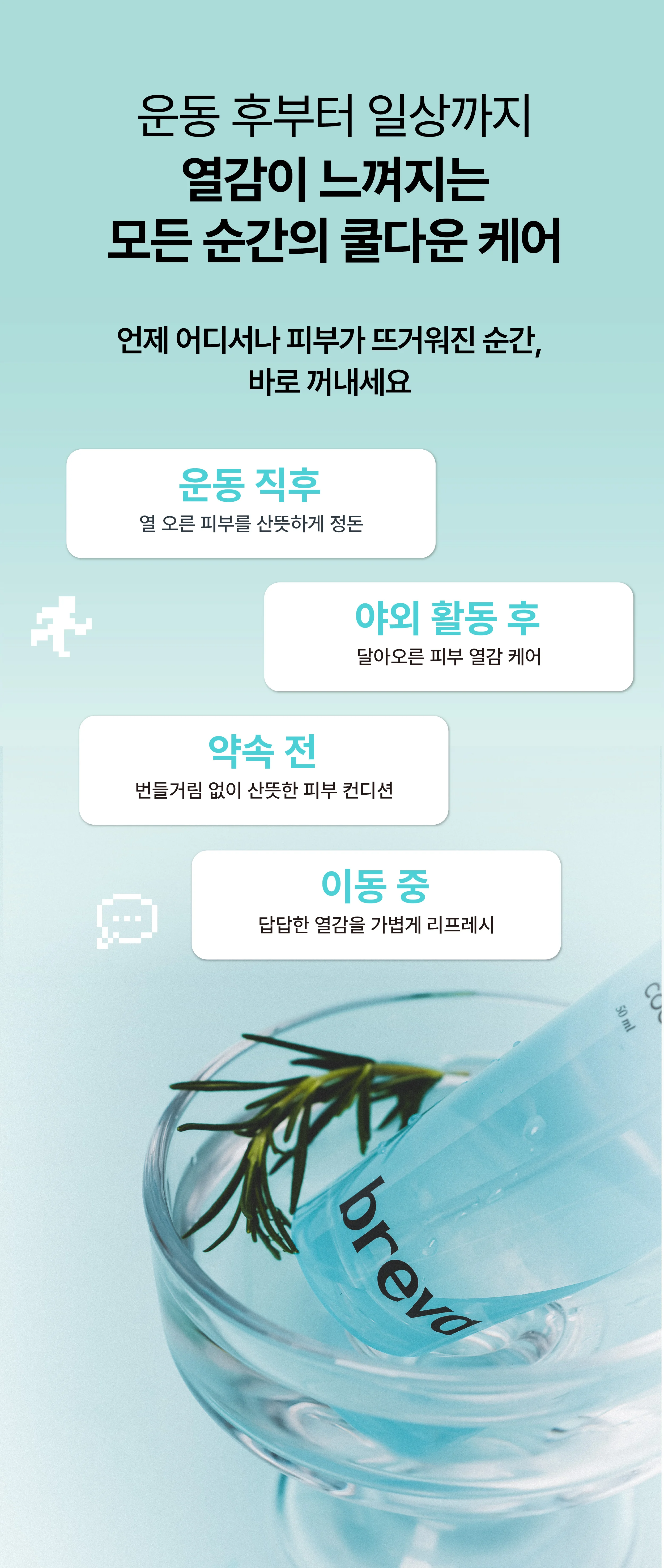 쿨링 홍조 미스트 50ml — product detail image 13