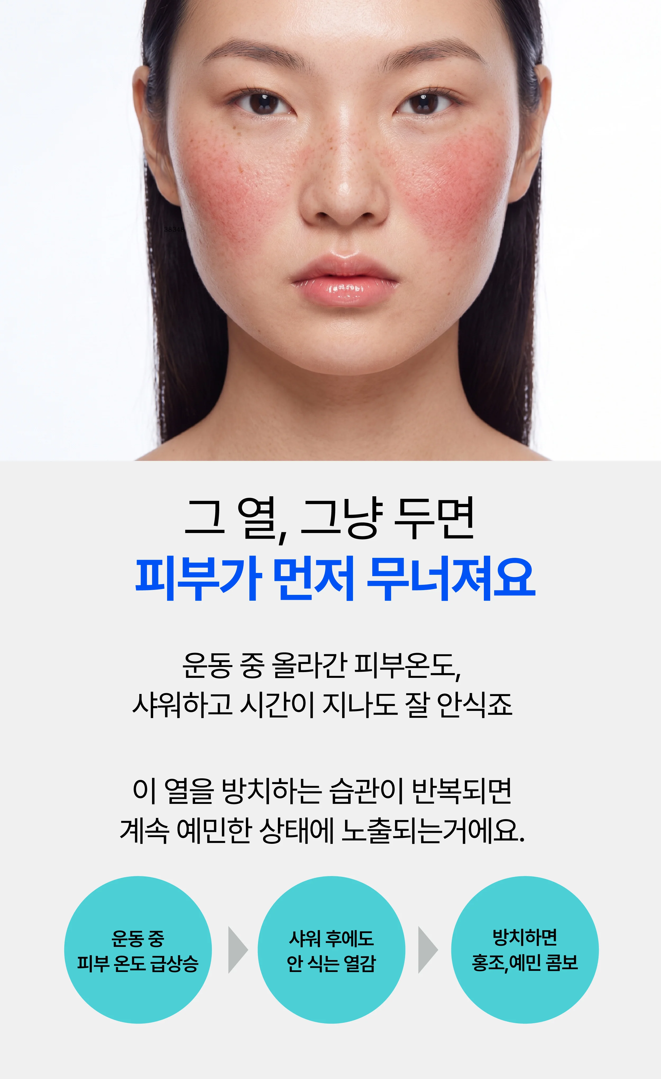 쿨링 홍조 미스트 50ml — product detail image 7