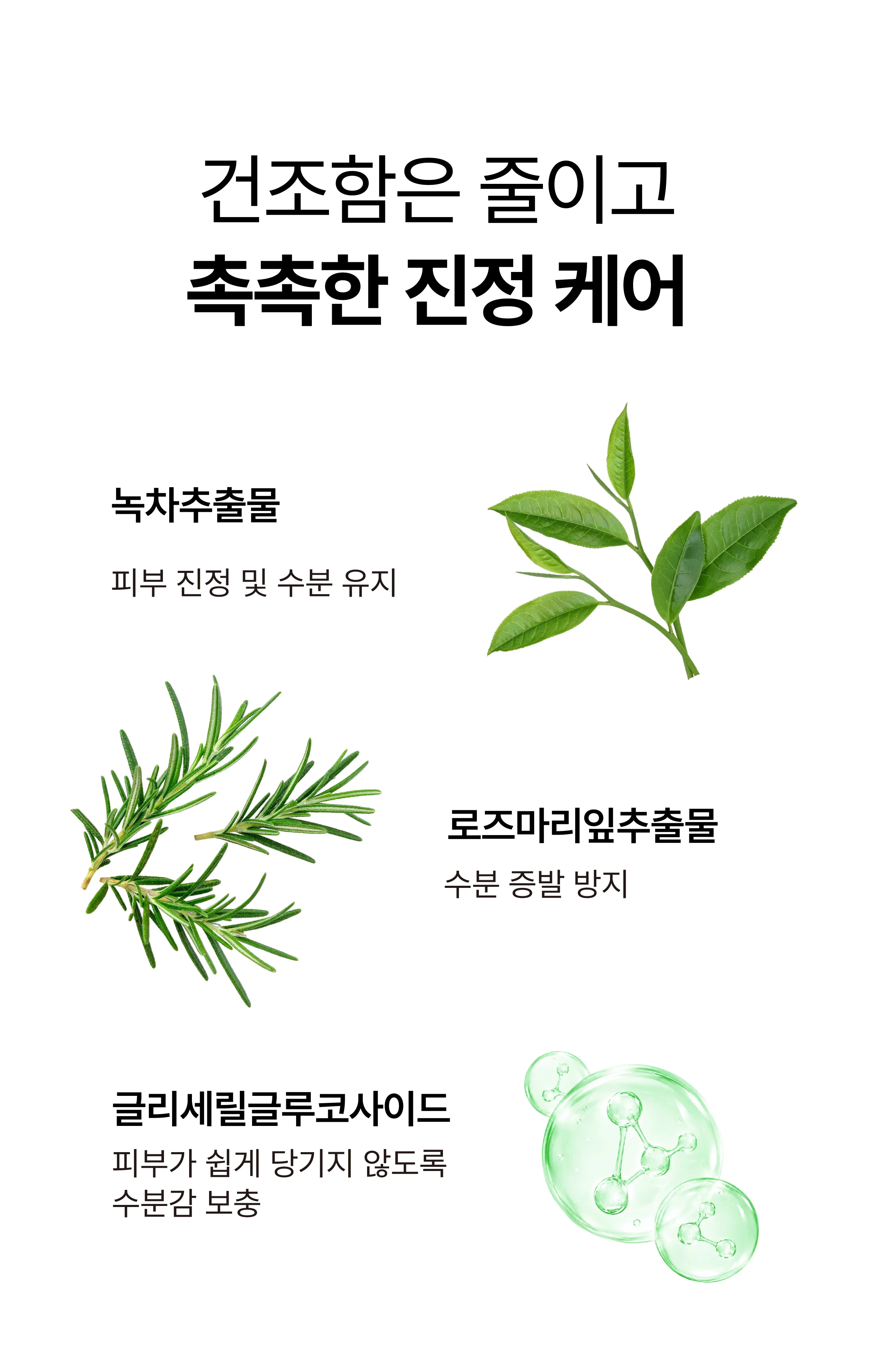 쿨링 홍조 미스트 50ml — product detail image 14