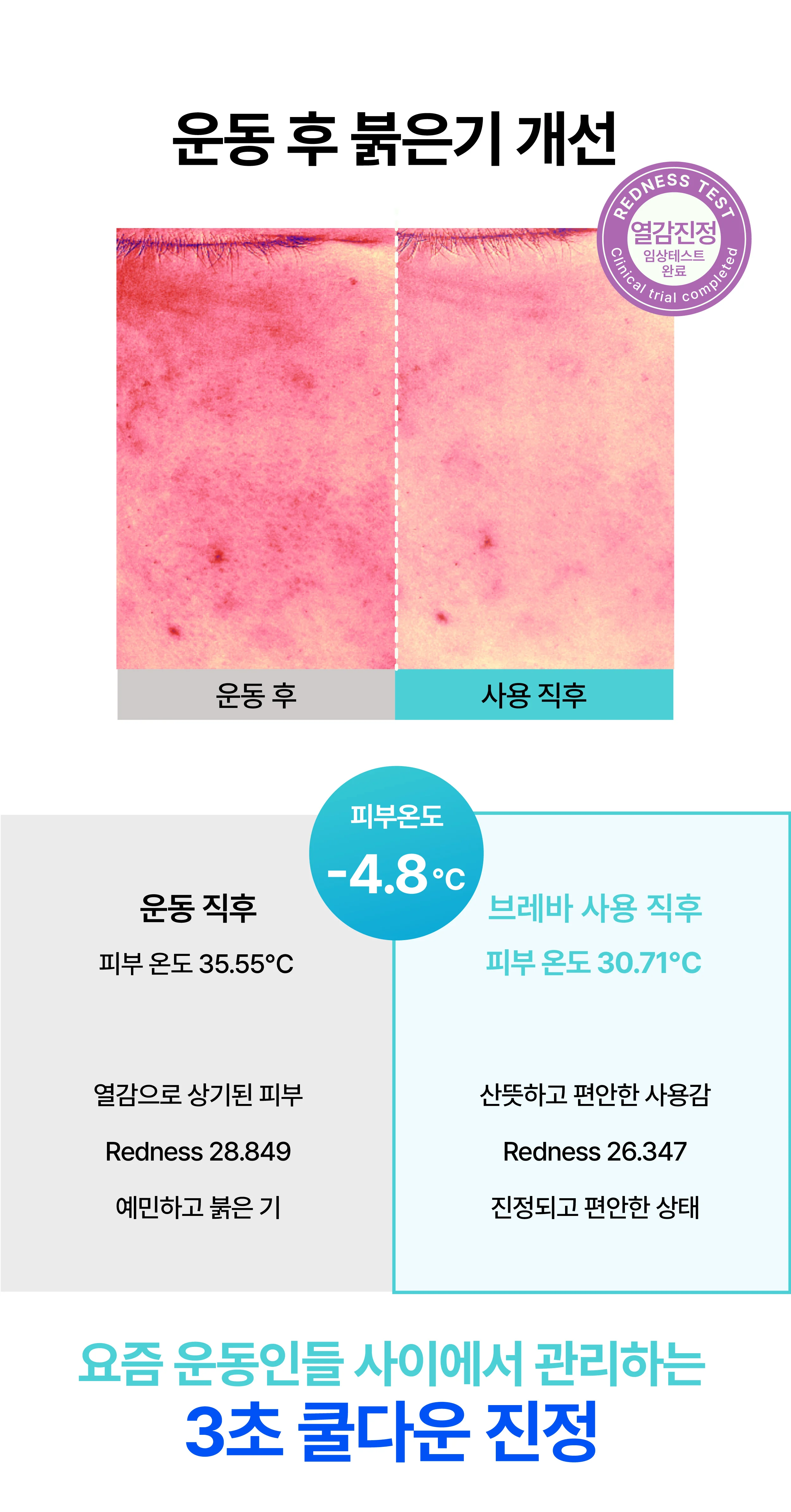 쿨링 홍조 미스트 50ml — product detail image 10