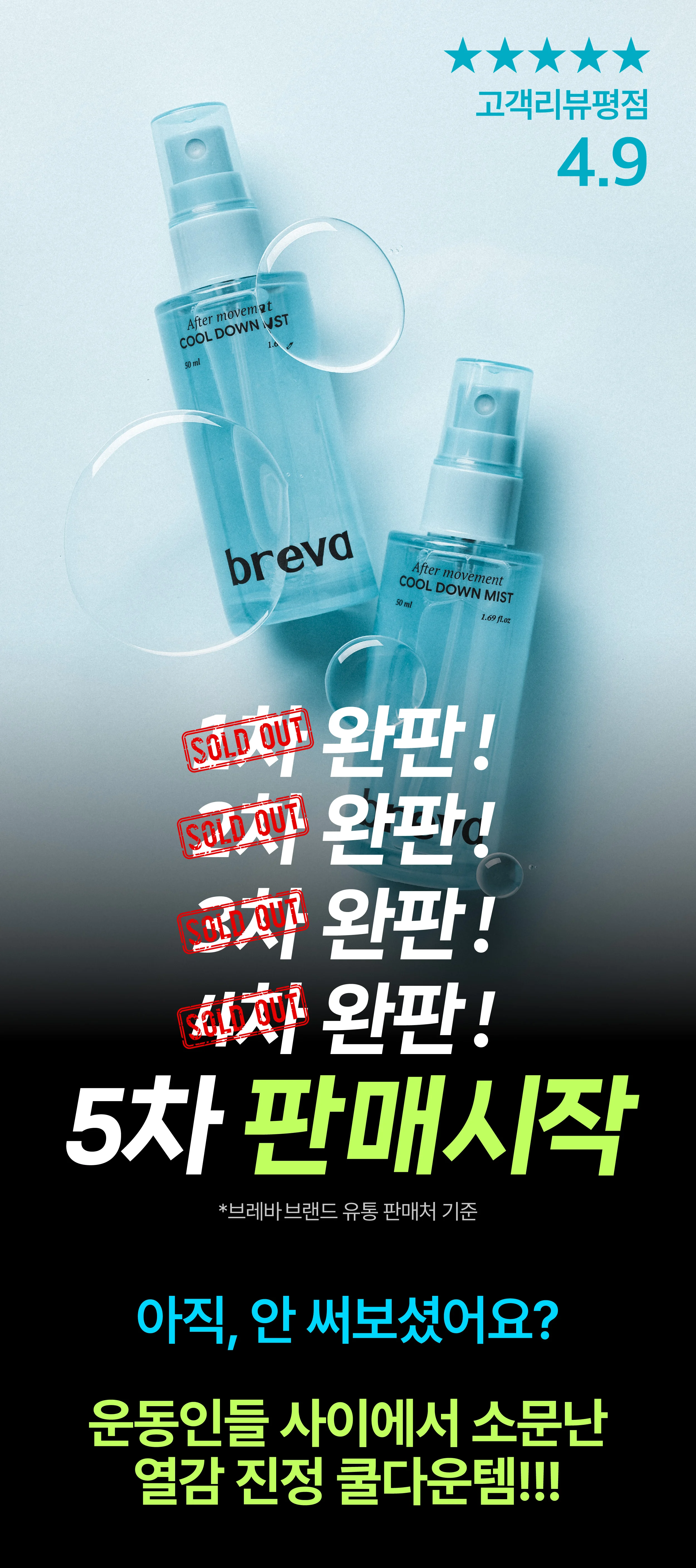 쿨링 홍조 미스트 50ml — product detail image 1
